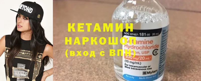 Кетамин ketamine  Петровск-Забайкальский 