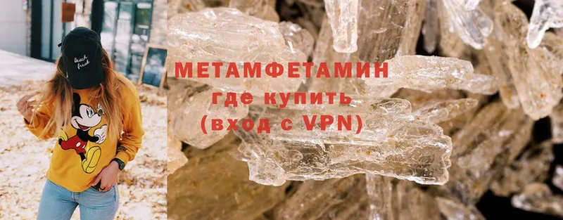 Метамфетамин Methamphetamine  Петровск-Забайкальский 